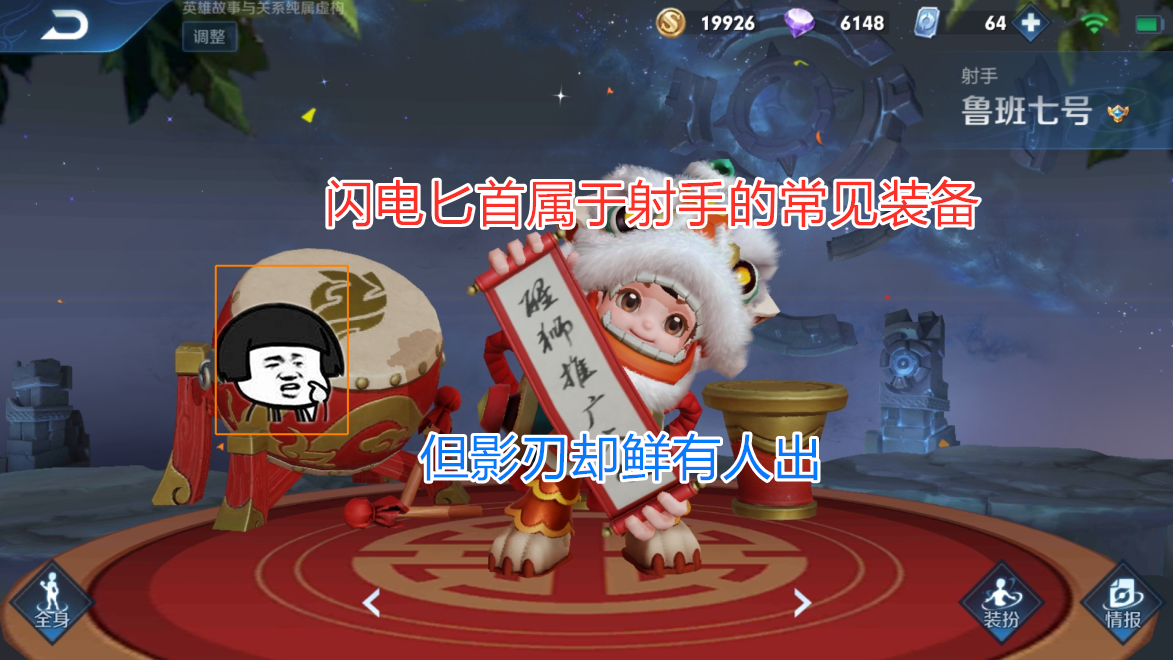 「王者荣耀」王者荣耀：影刃的属性，优于闪电匕首，为什么很少有射手选择？