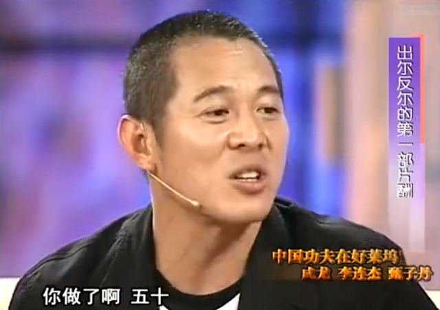 肖战:李连杰自爆好莱坞首部戏100万美元,最终却被砍到只剩下零花钱