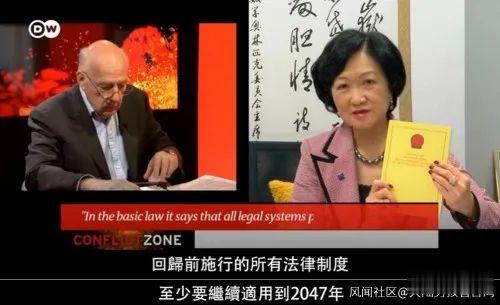 香港▲叶刘淑仪对线德国之声，一个赤裸裸的双标现场