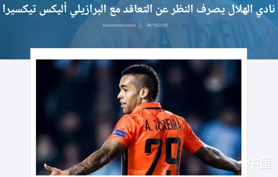 特谢拉|特谢拉归化中国已板上钉钉