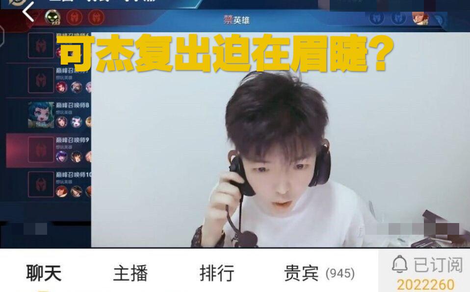 李白▲欧美铭文？可杰付出迫在眉睫，荣耀70星打到李白心理阴影：看到ID就绝望了