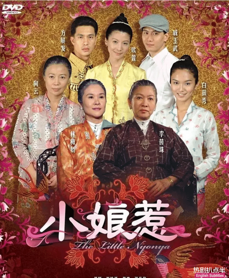 【小娘惹】《小娘惹》开播一言难尽,滤镜厚重演员个个美颜,女主网红脸劝退