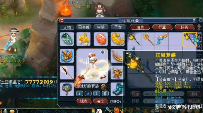 梦幻西游|梦幻西游：一车十件武器出了7个蓝字，这波鉴宝有牌面！