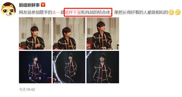 #华晨宇#长得像肖战和易烊千玺，唱得像华晨宇，这个新人歌手前途无量