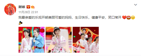 谢娜|谢娜晒照为母亲庆生，谢妈妈状态年轻，母女容貌神相似如同姐妹
