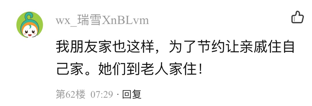 青岛市|每年暑假都要招待亲戚，青岛一男子大呼：\伤不起！\