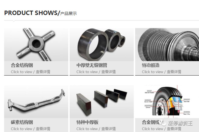 中信|中信特钢（000708）：下一个三一重工，行业超级龙头，未来3年非卖品