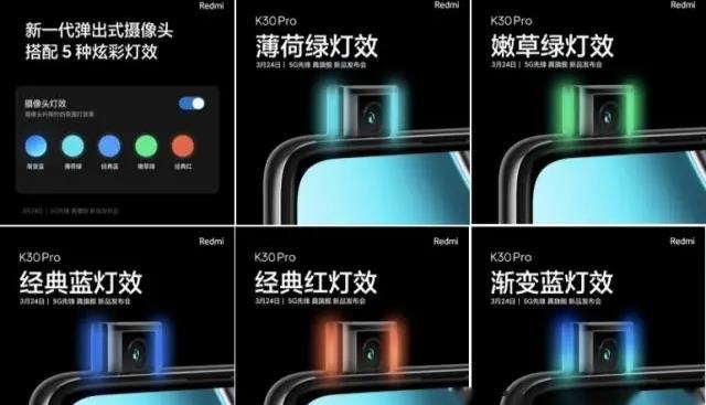 『红米手机』小米红米K30pro稳了!“真旗舰”——连“婉拒”的理由都没有!