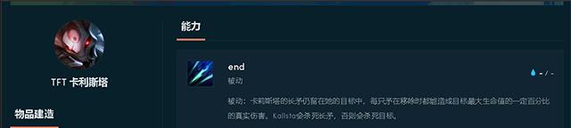 薇恩|云顶之弈S4英雄介绍:薇恩回调S2,盲僧一脚将对手踹出棋盘外