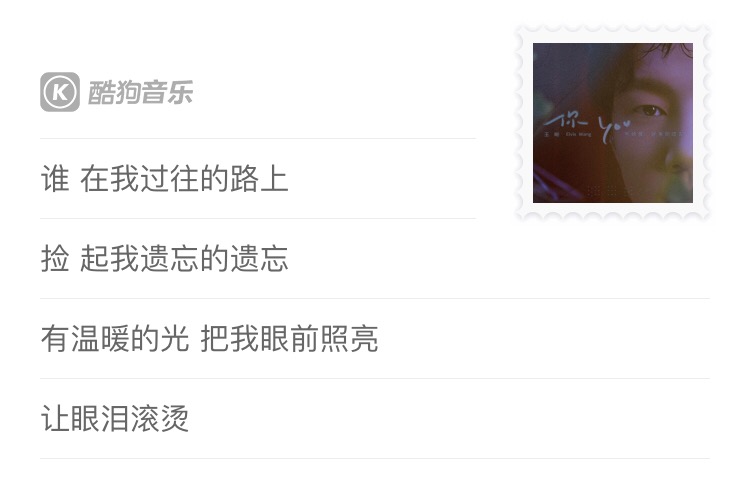 王晰|预热主打来了,新专辑还会远吗?王晰专辑预热《你》登陆酷狗