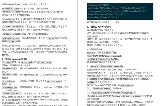 编程|性能优化、微服务、并发编程、开源框架、分布式，面试你还缺什么