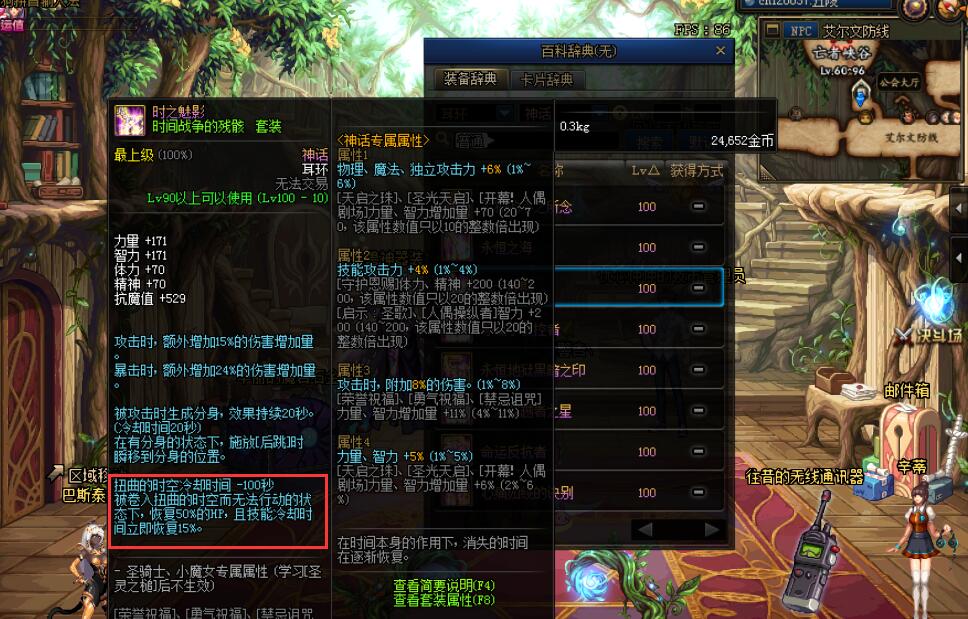 『地下城与勇士』DNF:分过这套SS的都后悔了,没神话白给没人要,穿上神话立马超神