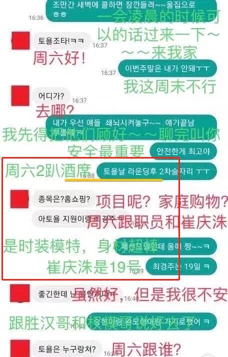 邓超@韩娱乐圈地震？N号房主谋承认曝光朱镇模聊天记录，郑俊英被重提