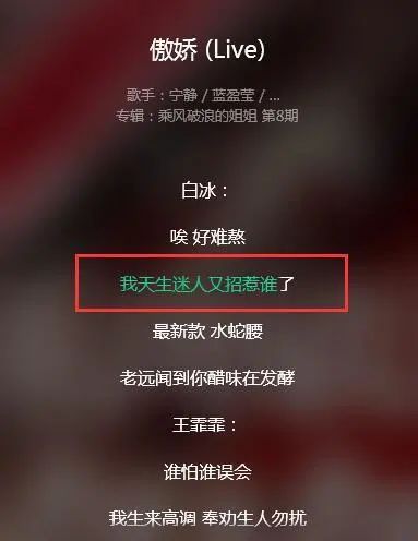 乘风破浪的姐姐|第一次看到中文歌还要放歌词大意…