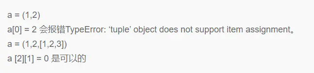 【Python】Python数据结构元祖、列表、字典和集合,干货来袭请注意