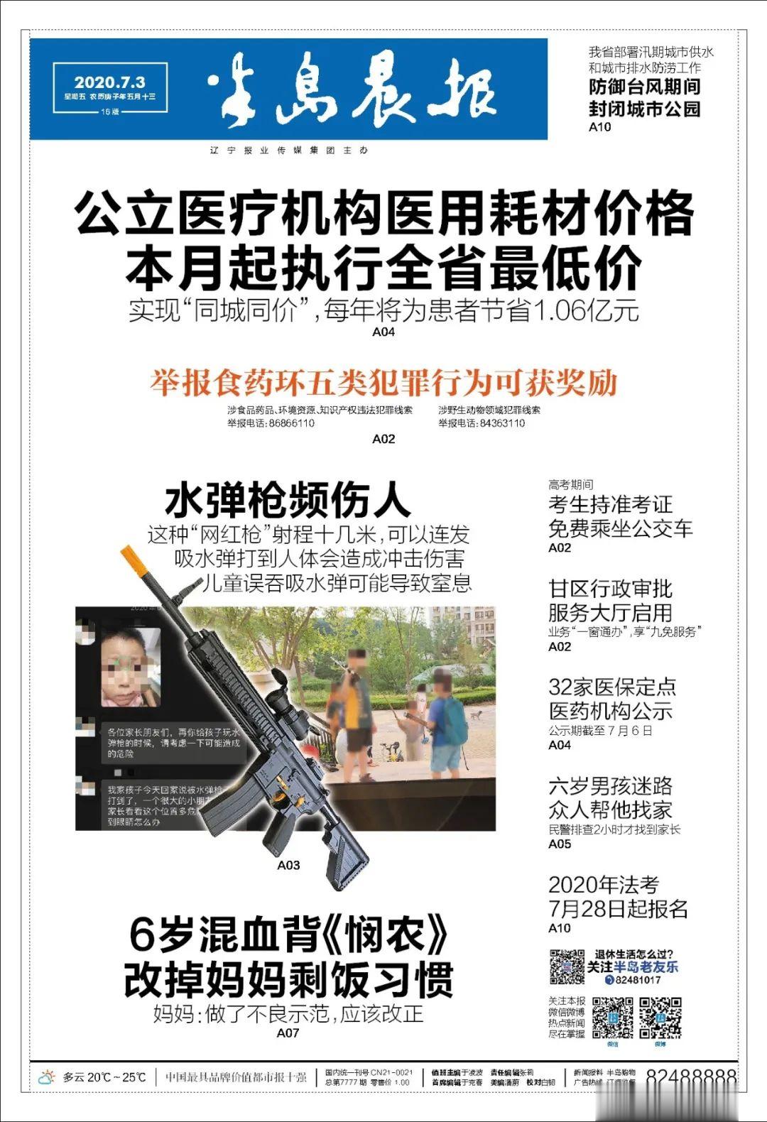 隔离:刚刚通报!辽宁新增1例