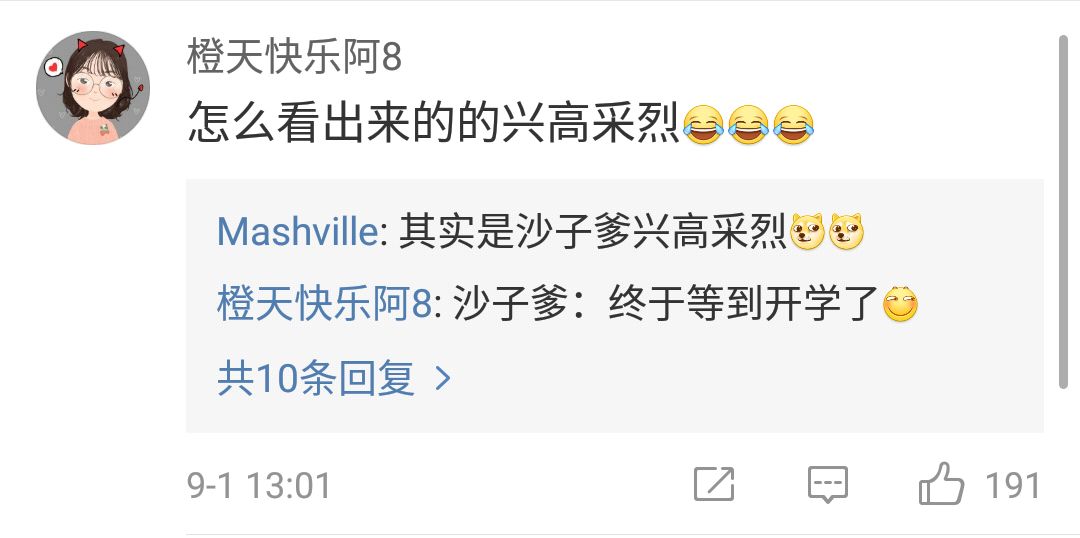 邓超|终于开学了！海清举家欢庆送瘟神，沙溢、邓超、黄磊反应超搞笑！