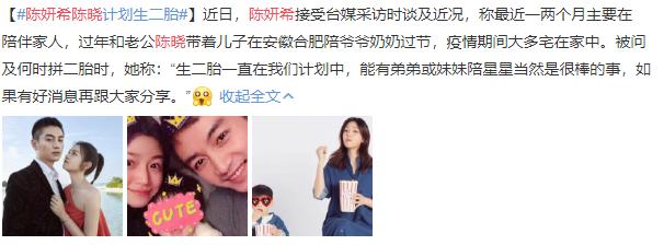 陈晓|陈妍希被曝是惯三、情史丰富，外表清纯的她真的辜负了陈晓吗？