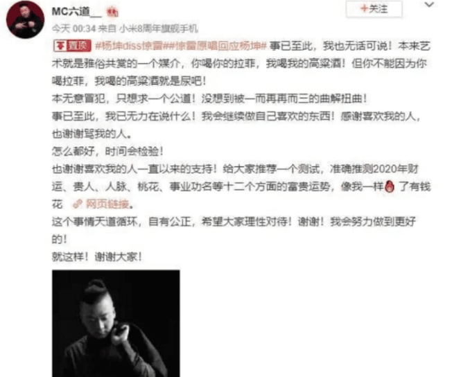 『杨坤』Mc六道diss杨坤？网友：你“师哥”上中国有嘻哈都被吴亦凡秒淘汰