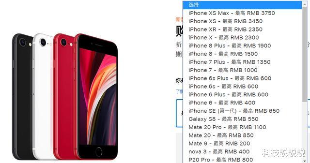 「苹果」苹果正式官宣以旧换新，支持iPhone11等5款机型，你等到了吗？