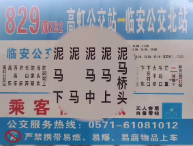 ＂原＂杭州日报|太突然,杭州这个公交站被125万网友围观,没想到这个站名很有来头..?.