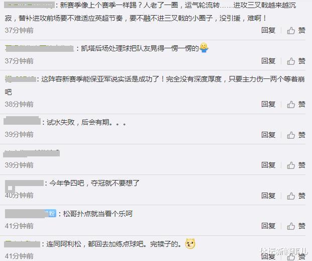 利物浦|5-6阿森纳后，利物浦官博遭爆破：签梅西吧！萨拉赫全场隐身，克洛普下课