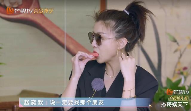 赵奕欢|赵奕欢说出《好身材》对嘉宾的硬性要求，扯下了节目的“遮羞布”