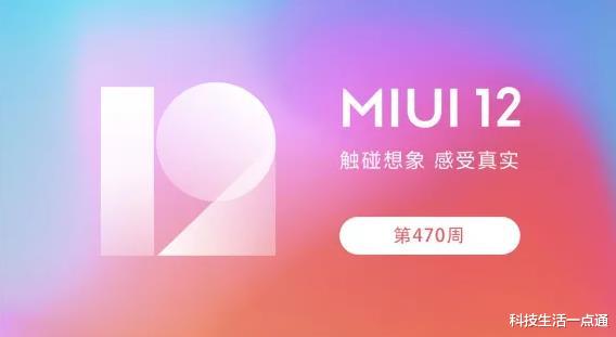 MIUI|MIUI公告：Redmi K30等机型9月25日起暂停发布公测