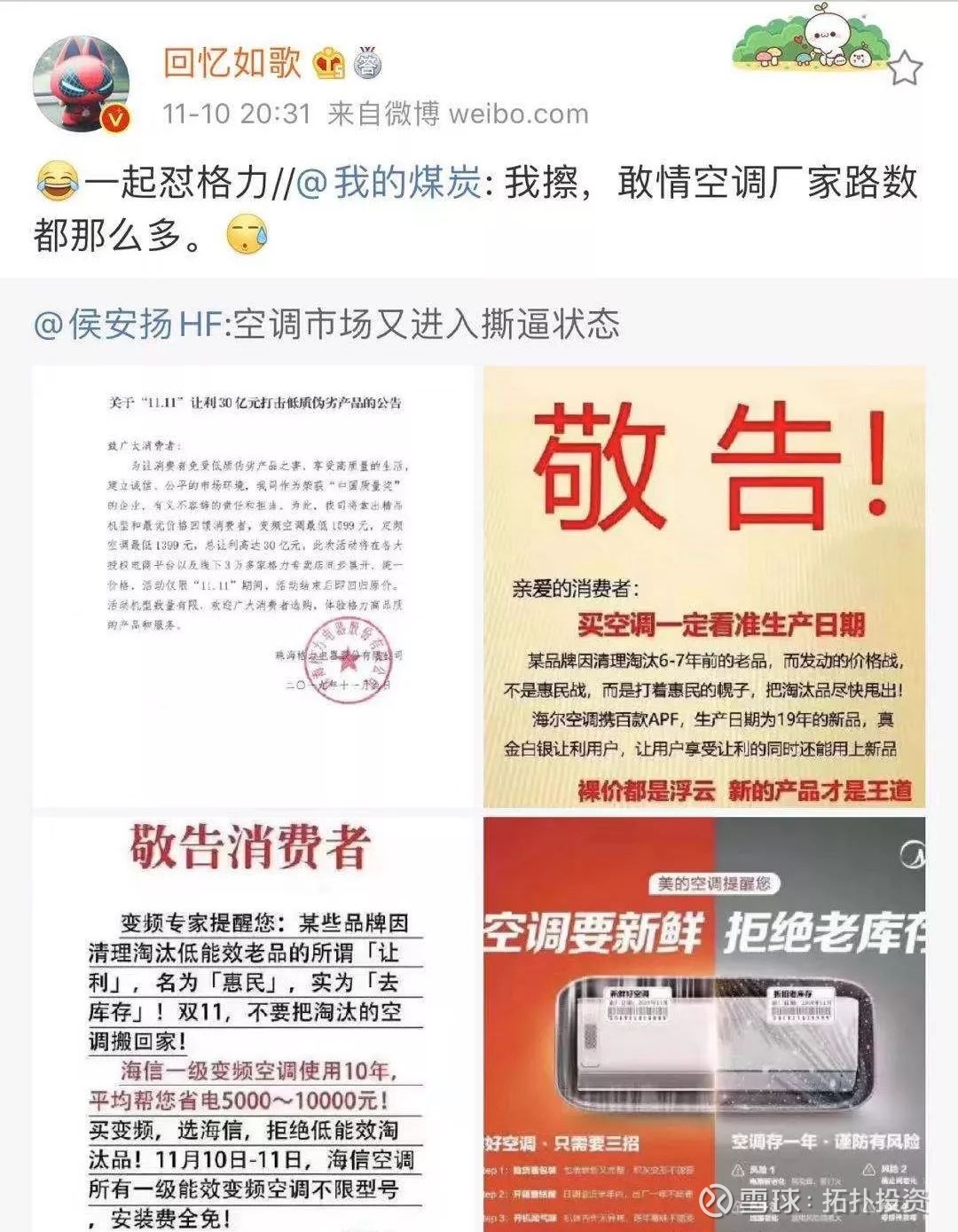 脱贫▲再赌10亿！雷军和董明珠赌局再起？