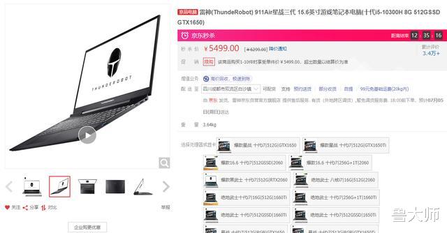 笔记本电脑|5000元高性价笔记本电脑推荐，总有一款适合你。