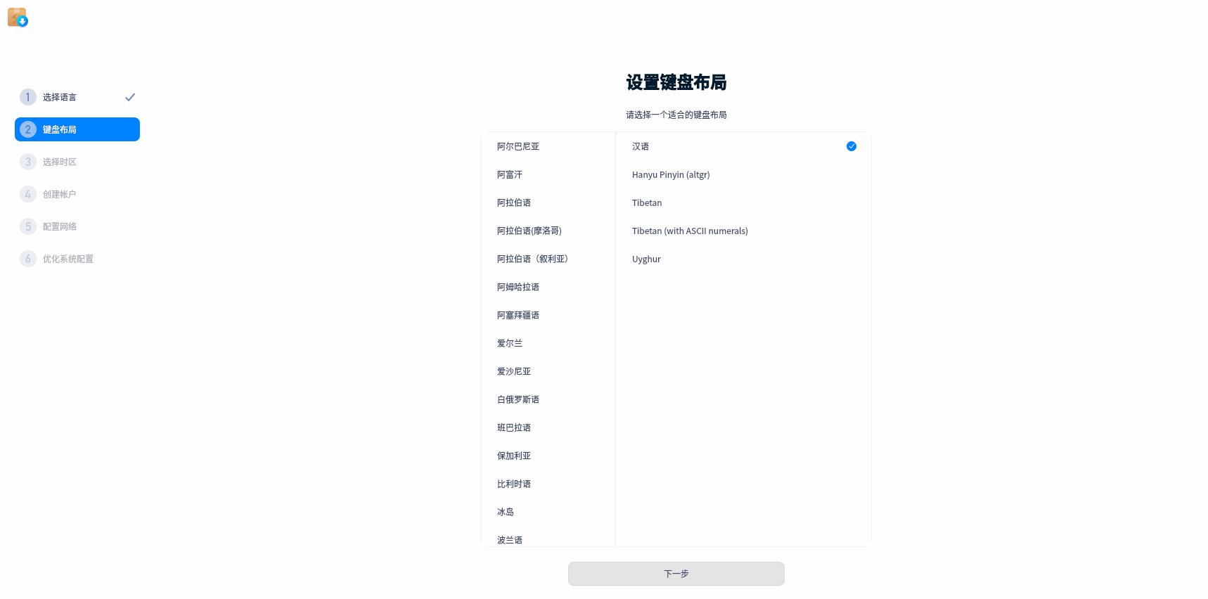 操作系统|UOS个人正式版发布，虚拟机安装体验一下