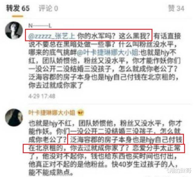 『许佳琪』前妻自杀未遂21天后, 黄景瑜和迪丽热巴戴情侣项链亮相, 疑因戏生情