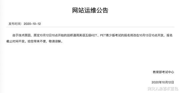 考试|Ket报名,再次把英语推上风口浪尖,摇号了,为何家长还如此热衷?