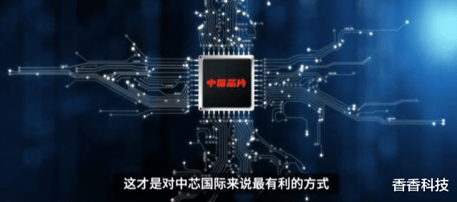 芯片|“中国体系”软硬件高度协同，组成28nm供应链缓解芯片困局