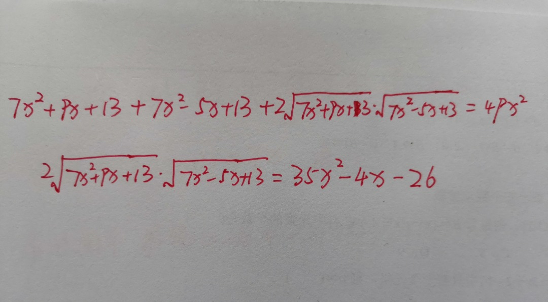 |一道全国初中数学联赛决赛题目,看似简单,据说正确率不到10%