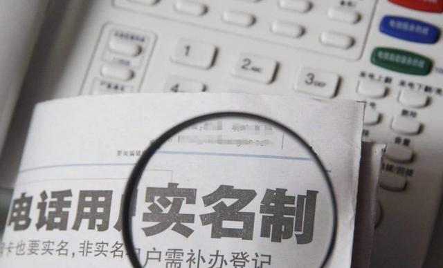 实名制|实名制手机卡欠费后，不缴费不注销、直接丢掉，后果会有多严重？