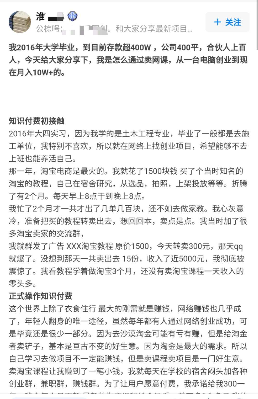 互联网创业|互联网创业项目那么多,但如果选择了这3个,踩坑没商量