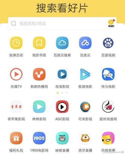 安卓■装上这些电视App，让你家的电视系统像iOS一样省心易用