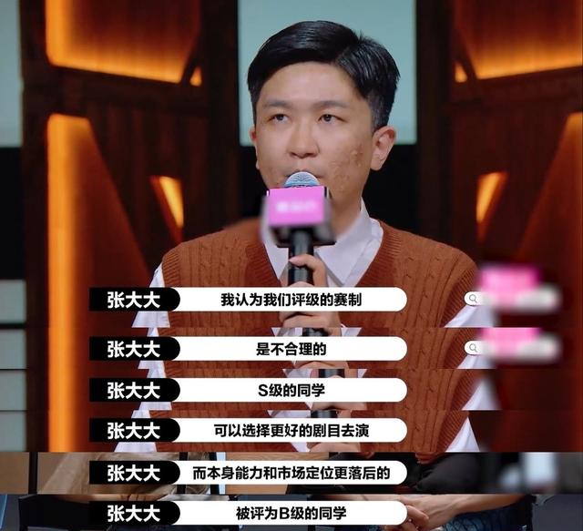 张大大|《演员请就位》尔冬升怒怼张大大：我的戏你连试镜都不配！
