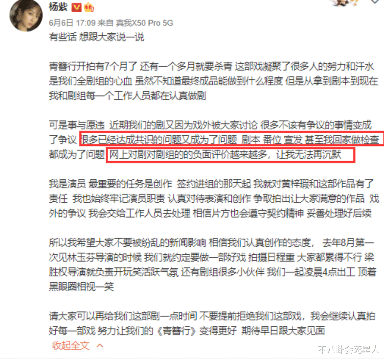 王一博被迫協助警察調查，楊紫長期遭惡意攻擊，飯圈毒瘤該整治-圖8