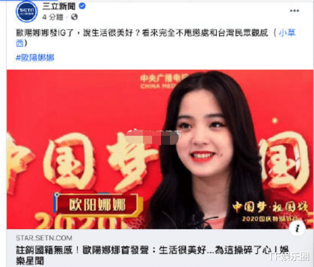 欧阳娜娜|央视国庆节目单公布，TFBOYS出场顺序意外，欧阳娜娜张韶涵正面刚