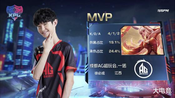 杨坤@王者荣耀KPL:TS 4: 3 AG超玩会 新王诞生 不止奇迹!