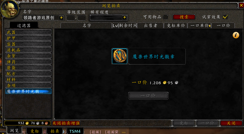 「魔兽世界怀旧服」魔兽怀旧服：金币价格崩盘真正原因曝光 带崩队伍的就在你们公会！