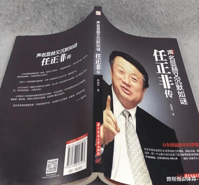 [任正非]苹果国内的销售额暴涨160%，任正非回应：我很感谢特朗普