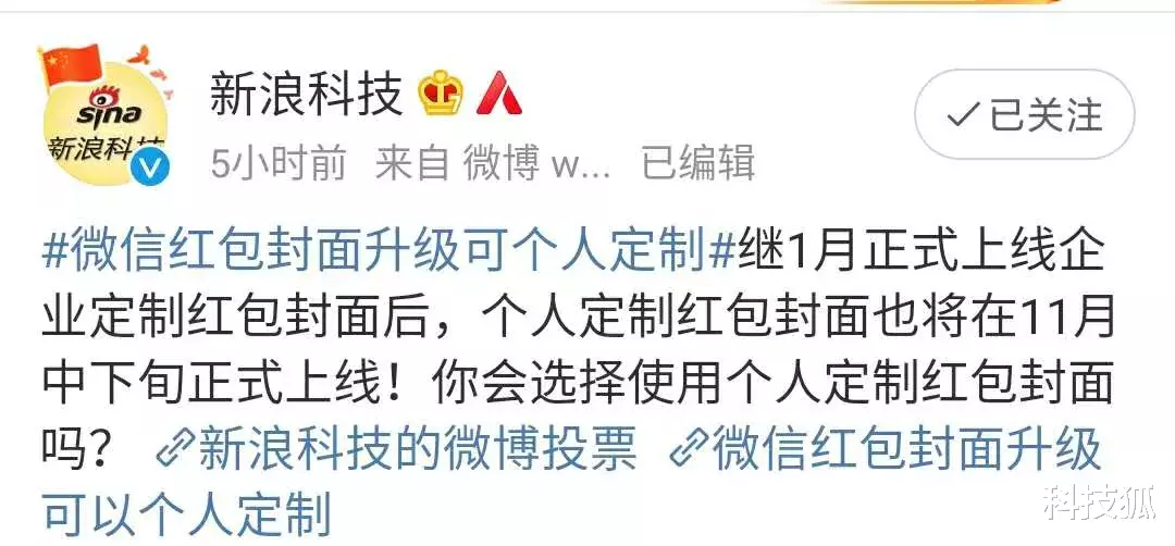 微信红包|丑了六年的微信红包，今天宣布大改版