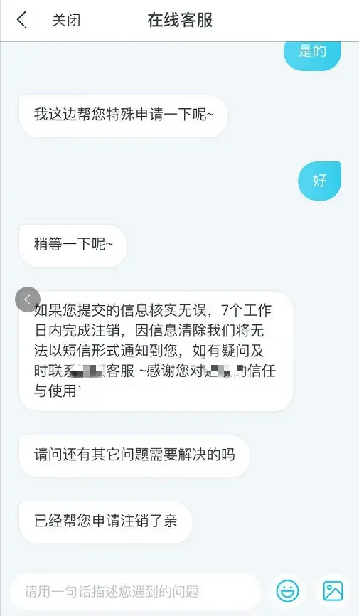 高通骁龙|凭什么注销APP需要手持身份证？