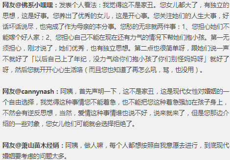 浙样的生活|浙江阿姨发帖吐槽两个女儿：都说家丑不可外扬，可我越想越气