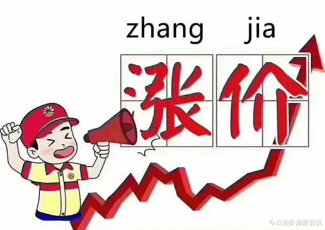 油价|油价统计“两连升”，预计【上涨106元/吨】，希望油价别涨那么多