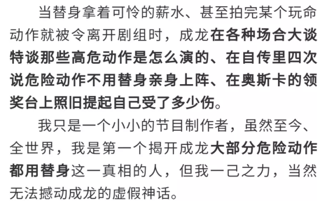 成龙|成龙传奇恐沦为笑柄,奥斯卡奖或为“骗”来的