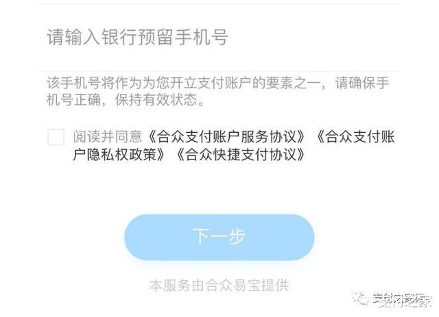 字节跳动|字节跳动尚未获得支付牌照！